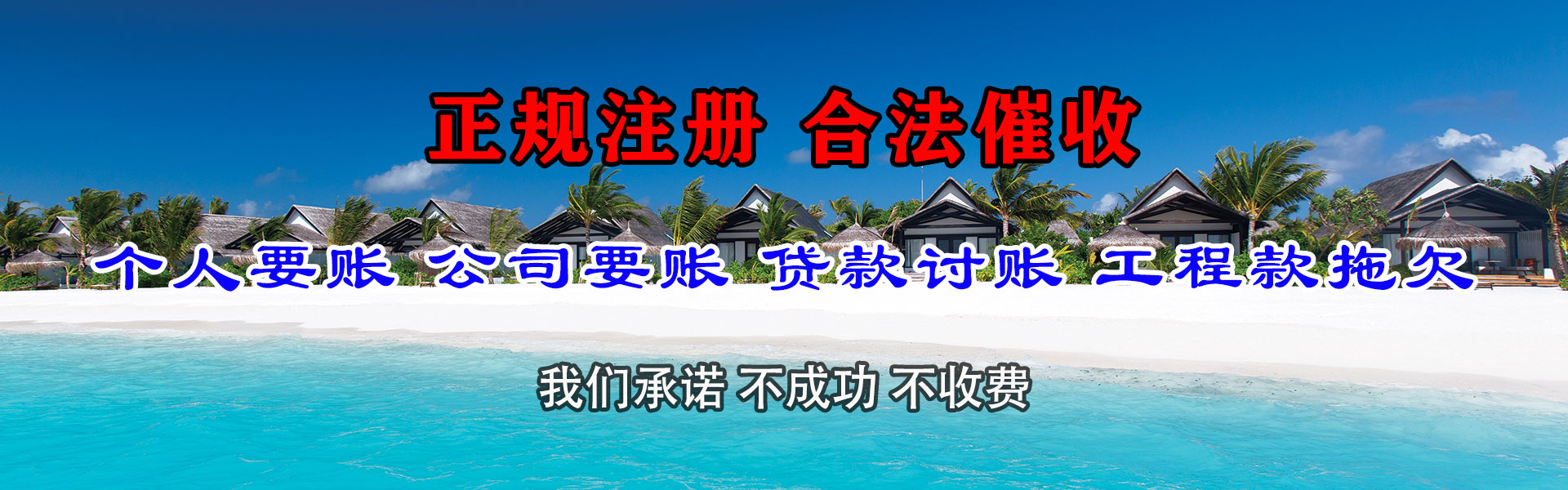 雨山清债公司